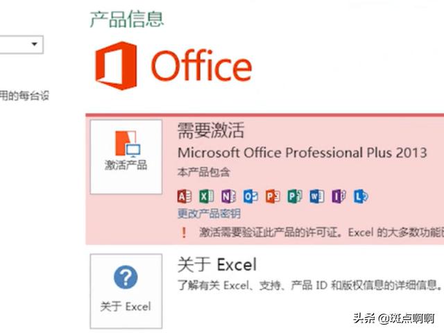office2013激活工具使用教程