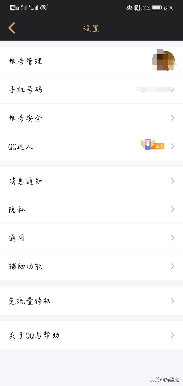 修改密码qq密码（修改密码qq密码在哪里改）