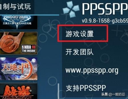 手机psp模拟器哪个好（手机psp模拟器哪个好效果怎么样）