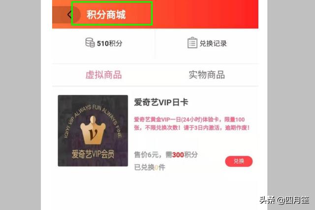 爱奇艺vip免费领取1天(爱奇艺vip会员免费领)