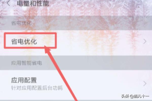 小米如何设置自动开关机（如何设置小米手机的自动开关机）
