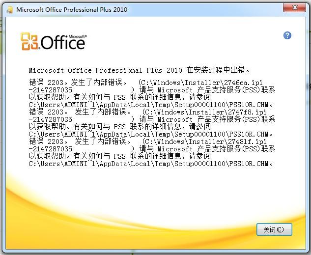 怎么下载office2007到电脑上