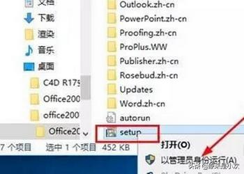 怎么下载office2007到电脑上