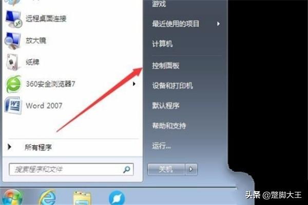 win7桌面壁纸在哪个位置（win7桌面壁纸图片）