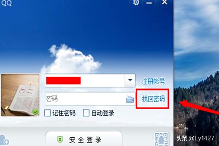密保问题找回qq密码（qq号码密保问题找回）