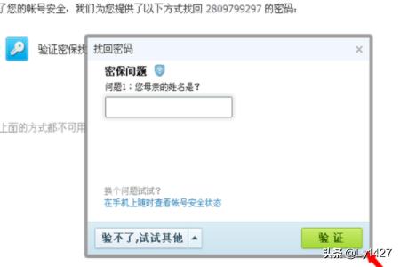密保问题找回qq密码（qq号码密保问题找回）