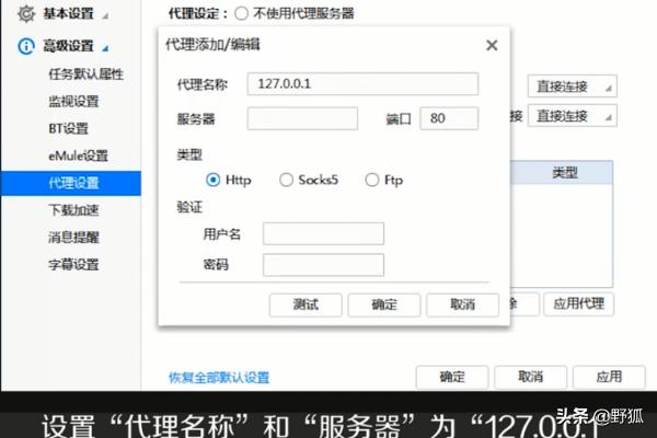 如何绕过迅雷资源屏蔽（如何跳过迅雷的屏蔽）