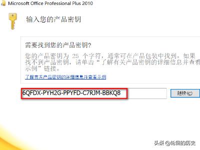 微软官方office下载（微软office安装官网）