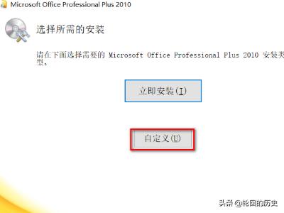 微软官方office下载（微软office安装官网）