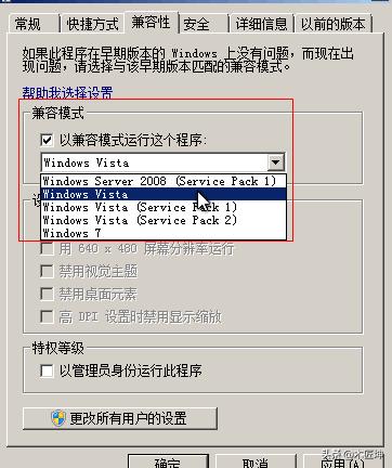 电脑系统和软件系统不兼容怎么办