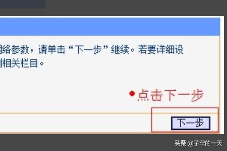 路由器tplink设置（路由器tp link设置）