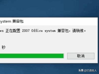 office2007官方免费完整版（office 2007正版）