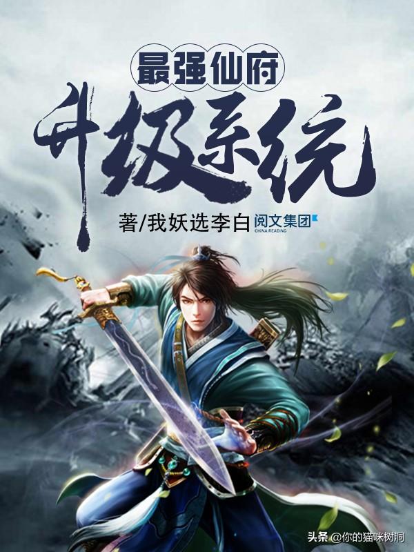 最强修仙系统（最强修仙系统动漫免费观看）