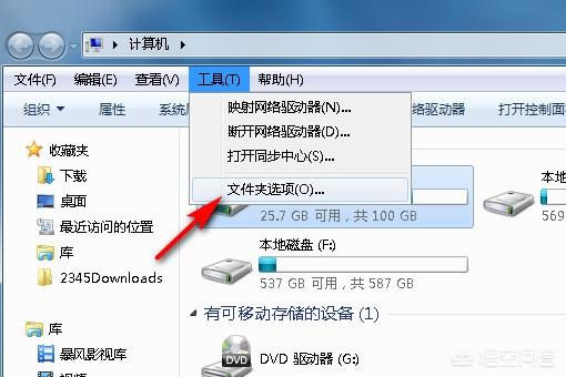 怎么让隐藏的文件夹显示出来