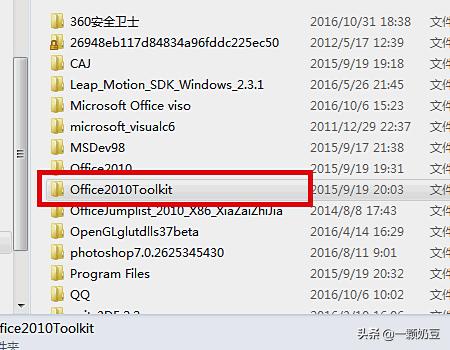 office2010激活工具打不开(为什么office激活工具打不开,直接被删)