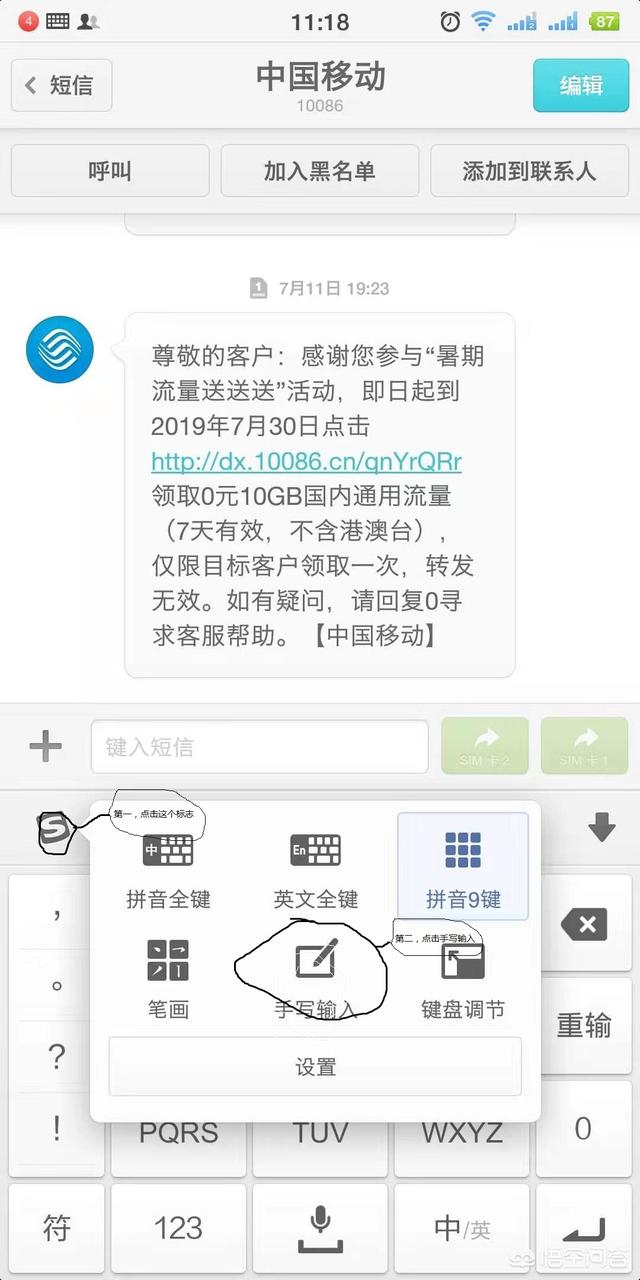 手写和拼音一体输入法下载（拼音手写一体键盘）