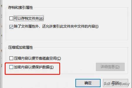 怎样加密文件夹（怎样加密文件夹加密码）