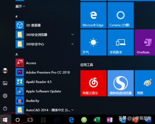 windows更新在哪里打开（windows更新程序在哪）