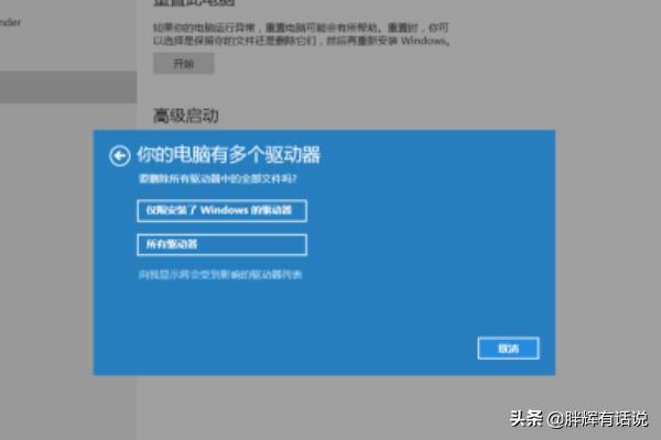 win10重装步骤（win10重装方法）