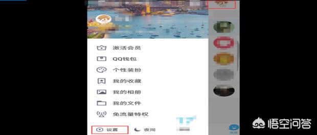 手机上怎么设置qq空间权限（如何在手机qq空间设置权限）