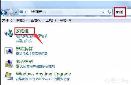 win7家庭版共享打印机（win7家庭网络共享打印机）