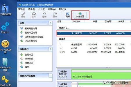 笔记本电脑重新装系统怎么弄