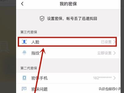 我的qq安全中心登录（我的qq安全中心怎么登录）