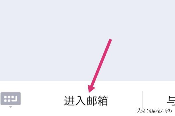 qq邮箱在手机上的登录方式（qq邮箱怎么手机怎么登录）