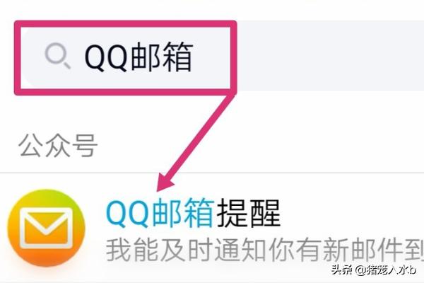 qq邮箱在手机上的登录方式（qq邮箱怎么手机怎么登录）