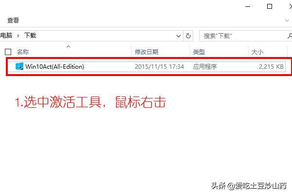 专业版windows10激活工具（win10专业版最好的激活工具）