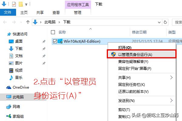 专业版windows10激活工具（win10专业版最好的激活工具）