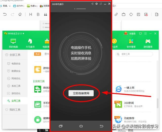 手机投屏到电脑（手机投屏到电脑的软件）