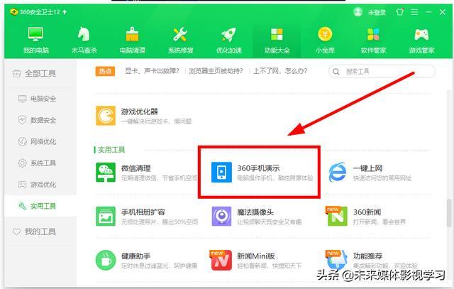 手机投屏到电脑（手机投屏到电脑的软件）