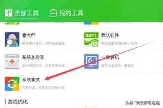 360u盘重装系统教程（360重装系统制作u盘版教程）