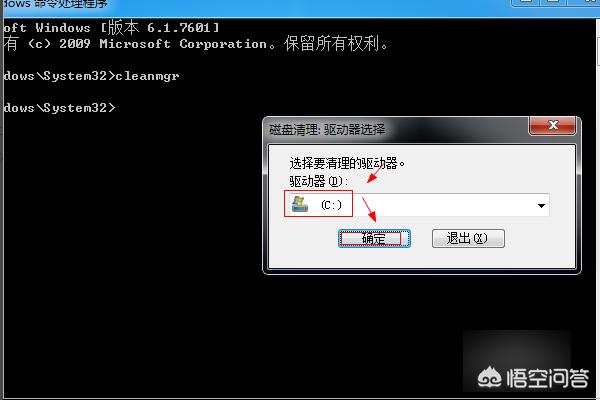 win10清理电脑垃圾cmd命令（win10清理垃圾运行命令）