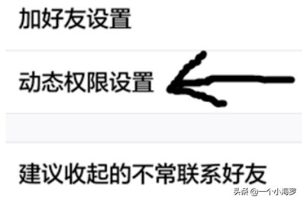 qq空间设置权限怎么设置（qq空间设置权限怎么设置密码）