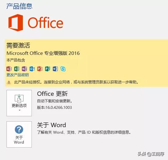 如何激活office2010破解版（如何激活office2010密钥）