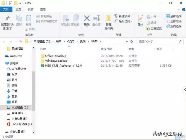 如何激活office2010破解版（如何激活office2010密钥）