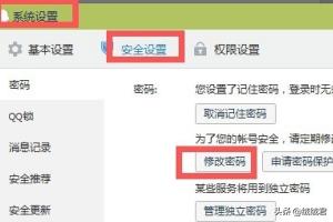 专门破qq密码的软件（qq破密码的软件大全）