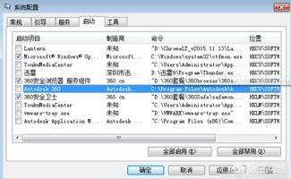 windows开机启动项管理命令（开机时windows启动管理器怎么打开）