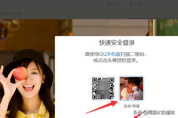 qq空间在线登录（qq空间在线登录账号密码）