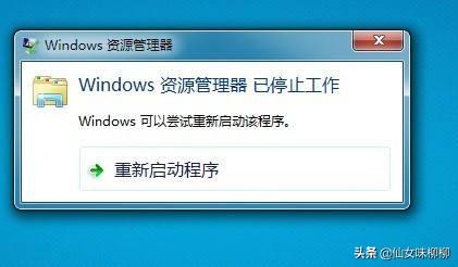 windows资源管理器关掉了怎么办