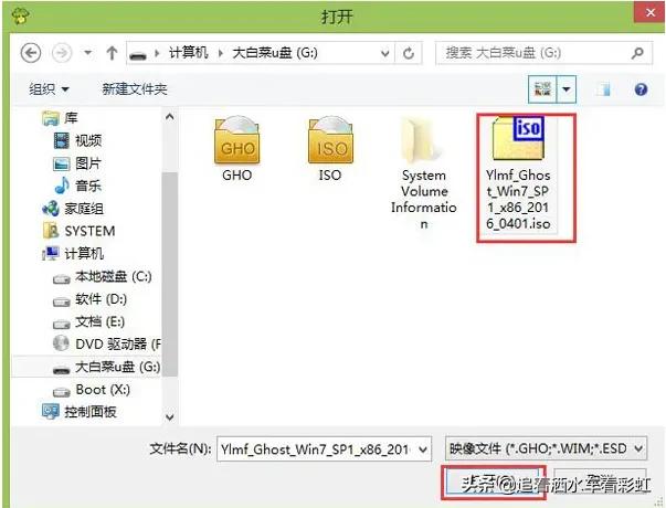 u深度装win7系统教程（u深度安装win7）