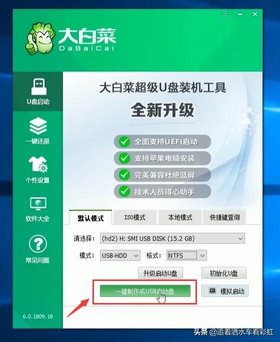 u深度装win7系统教程（u深度安装win7）