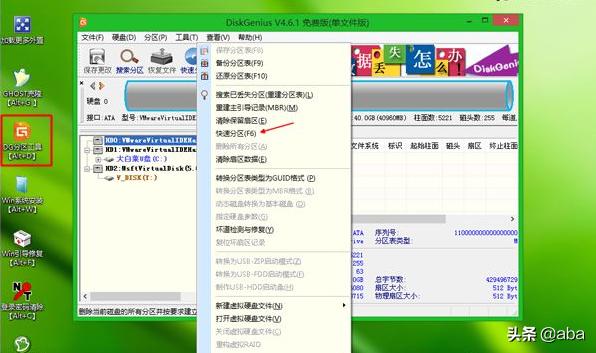 笔记本电脑怎样用u盘重装系统
