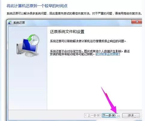 还原电脑系统（如何还原电脑系统）