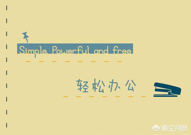 电脑基本办公软件（电脑基本办公软件word）