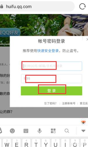 怎么恢复qq好友手机版(手机qq如何恢复qq好友)