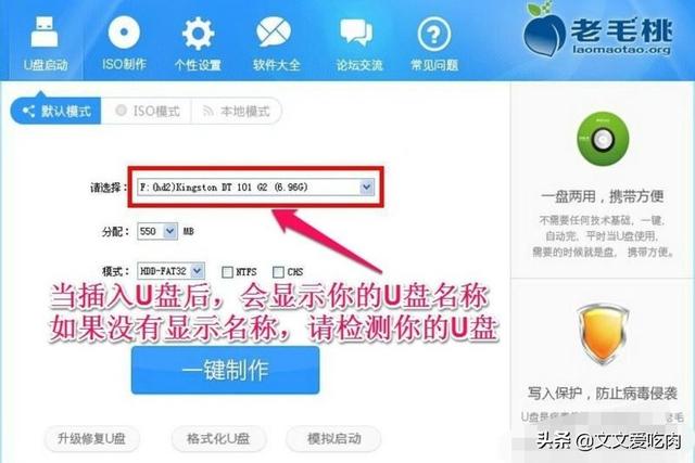 老毛桃u盘启动盘制作工具官方下载