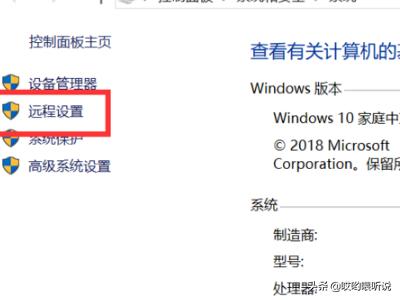 win10远程桌面连接设置(win10远程桌面连接设置方法步骤)